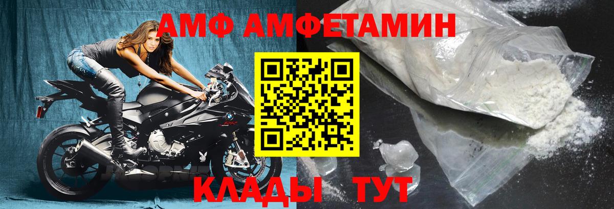 Камень-на-Оби  АМФ VHQ  АМФЕТАМИН  Вход с VPN  Amphetamine 