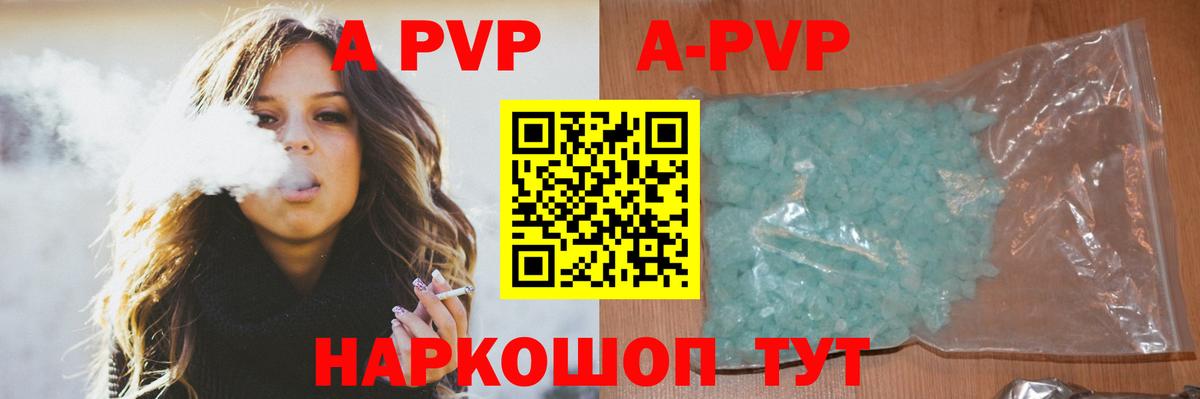А ПВП  A PVP СК КРИС  A PVP кристаллы  Вход с VPN  A PVP СК КРИС  Камень-на-Оби 