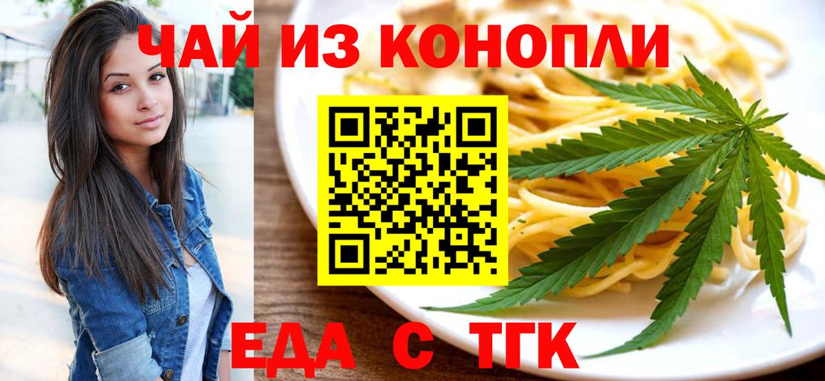 Камень-на-Оби  Печенье с ТГК марихуана  Вход с VPN 