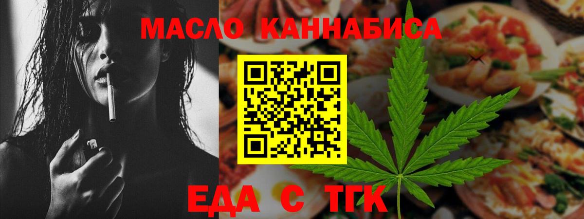Печенье с ТГК конопля Камень-на-Оби