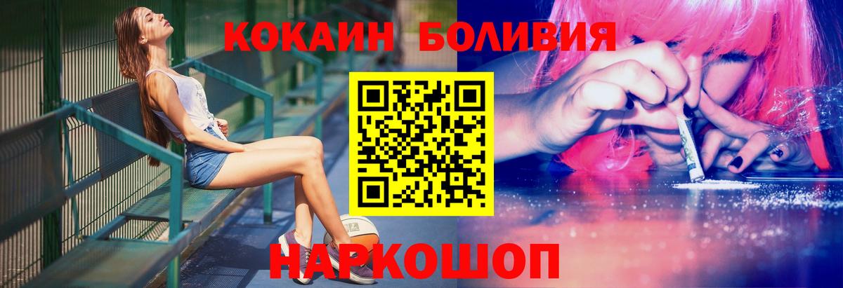 Кокаин Боливия Камень-на-Оби