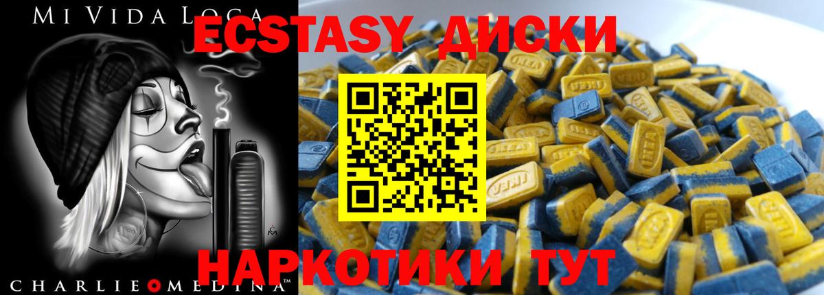 ЭКСТАЗИ  Экстази MDMA  Камень-на-Оби  дарнет шоп  ЭКСТАЗИ Cube  Вход с VPN 