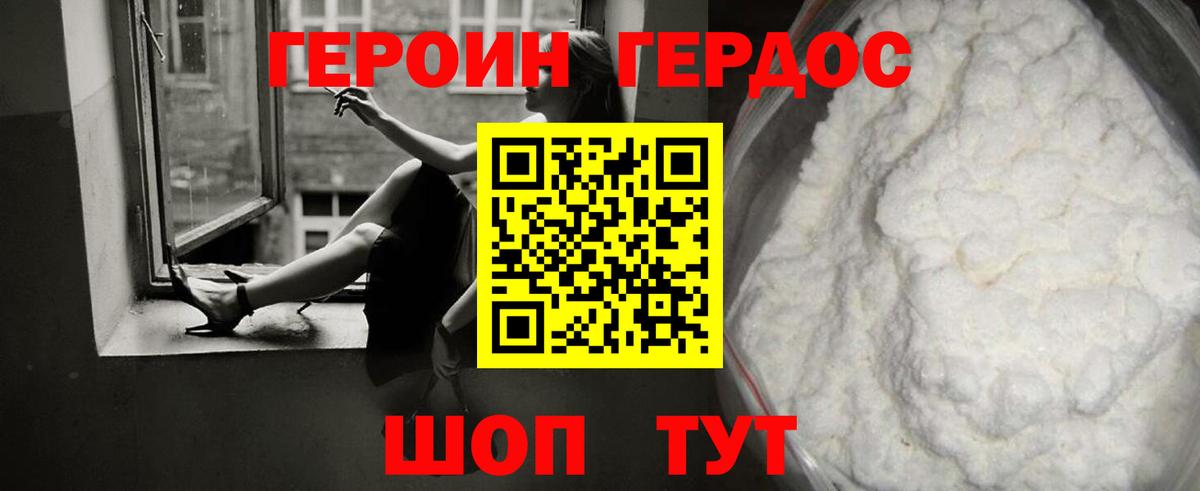 Героин Heroin  ГЕРОИН  Камень-на-Оби  Вход с VPN 