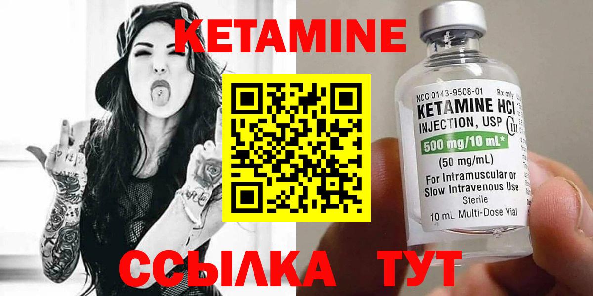 КЕТАМИН VHQ  Вход с VPN  Кетамин VHQ  Камень-на-Оби 