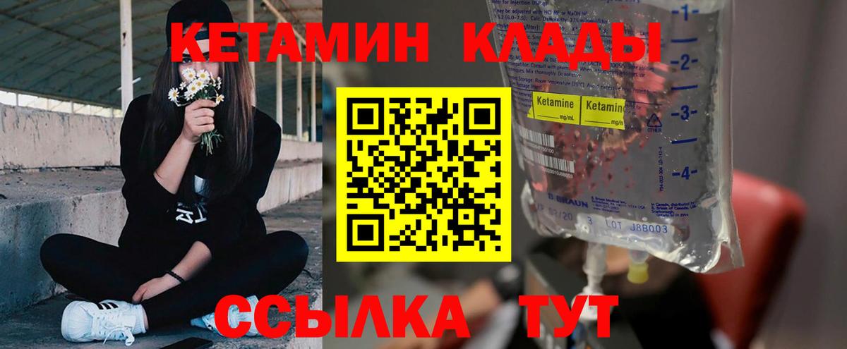 Кетамин VHQ Камень-на-Оби