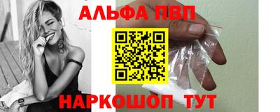 ALPHA PVP Краснознаменск