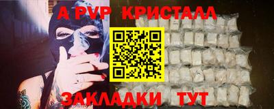 альфа пвп VHQ Краснодар
