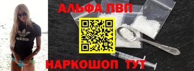 ALPHA PVP Краснознаменск