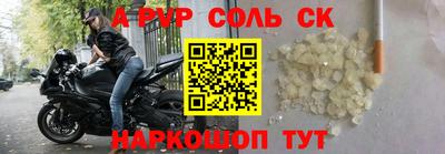 ALPHA PVP Краснознаменск