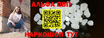 альфа пвп VHQ Краснодар