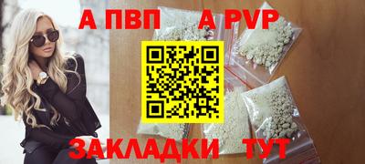 альфа пвп VHQ Краснодар