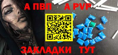 альфа пвп VHQ Краснодар