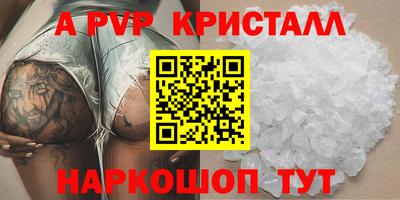 ALPHA PVP Краснознаменск