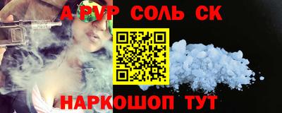 ALPHA PVP Краснознаменск