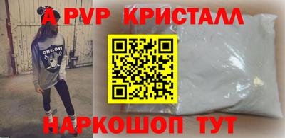 ALPHA PVP Краснознаменск