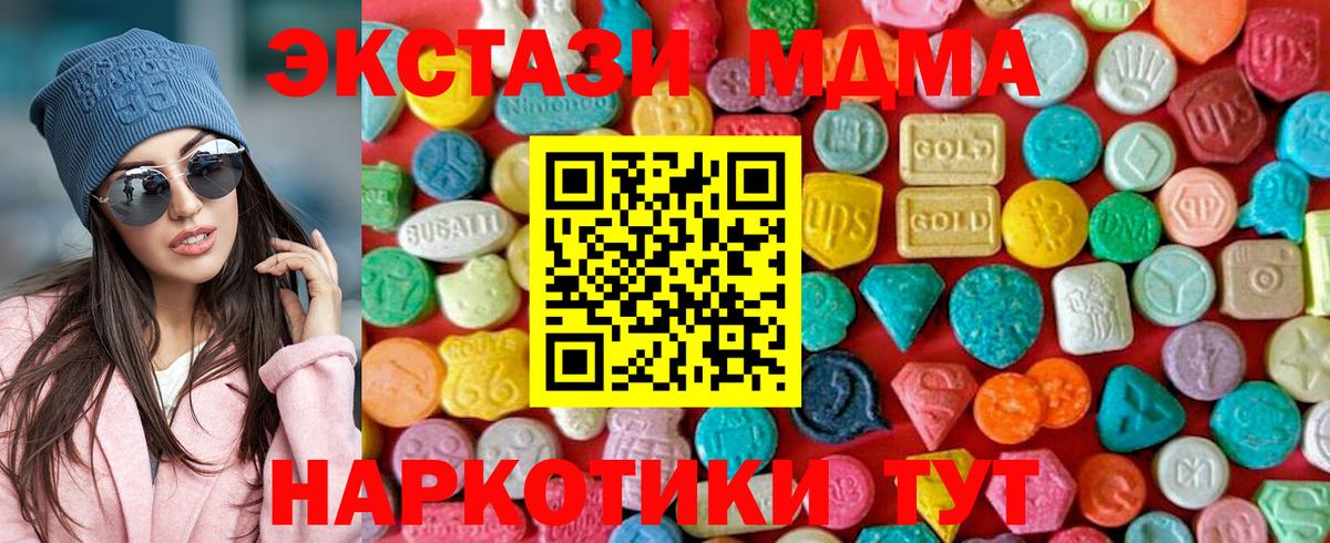 МДМА молли Камень-на-Оби