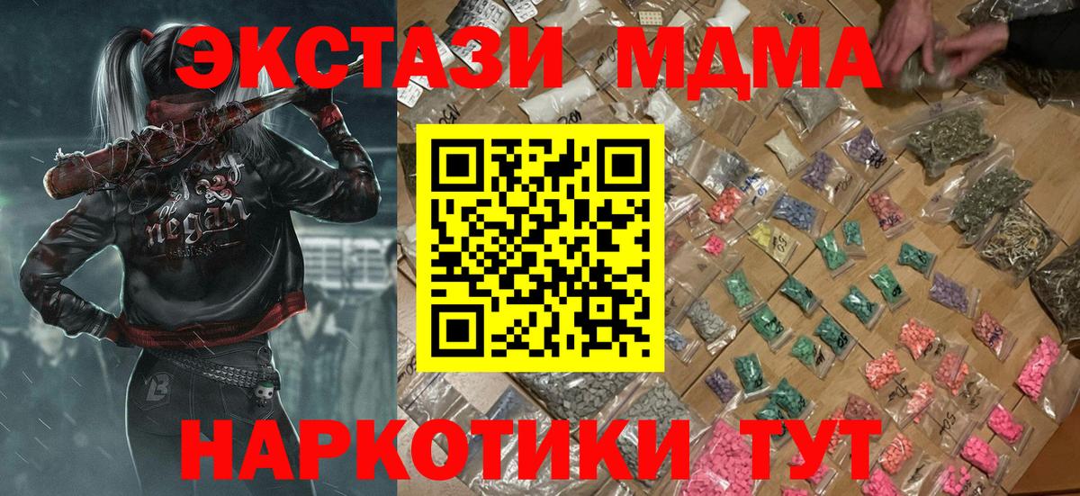 MDMA Molly  МДМА кристаллы  Вход с VPN  MDMA  Камень-на-Оби 
