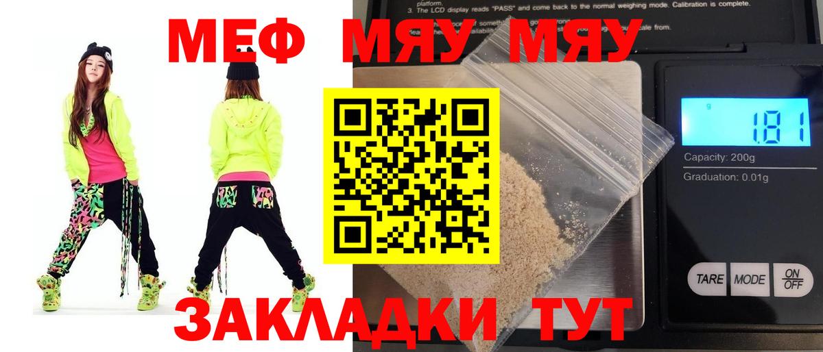Мефедрон мука  Меф мука  где продают   Камень-на-Оби  Вход с VPN  МЕФ 