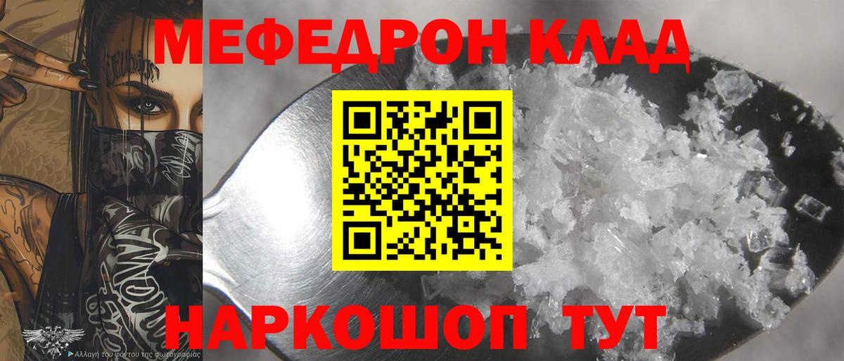 Меф кристаллы Камень-на-Оби