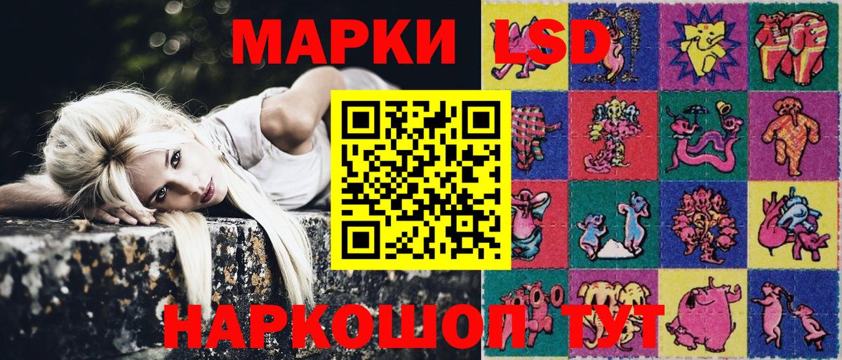 Наркотические марки 1500мкг Камень-на-Оби